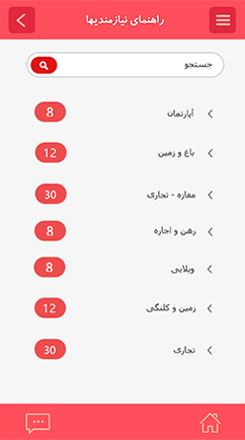 ساخت اپلیکیشن موبایل 